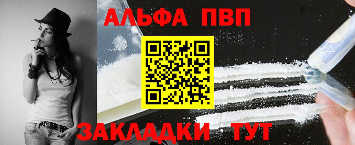 Alpha PVP крисы CK Учалы