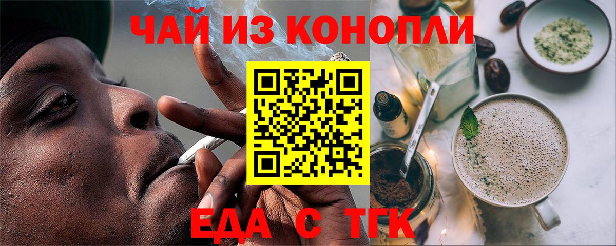 Учалы  Печенье с ТГК марихуана  Вход с VPN 