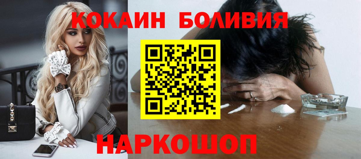 Учалы  COCAIN  Кокаин Эквадор  Вход с VPN  Cocaine VHQ 