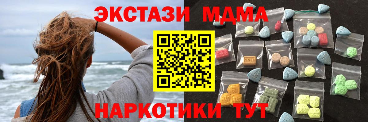Экстази 250 мг Учалы