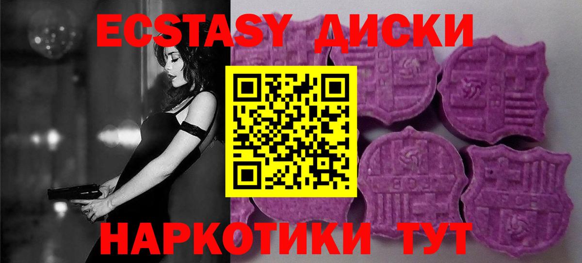 Экстази  ЭКСТАЗИ ешки  Учалы  Вход с VPN  Ecstasy Philipp Plein 
