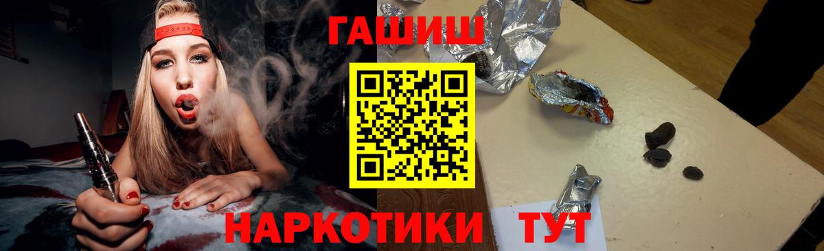 Учалы  ГАШИШ индика сатива  Вход с VPN  ГАШИШ 40% ТГК 