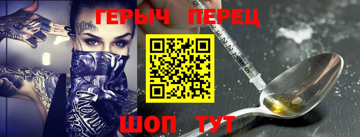 Учалы  ГЕРОИН VHQ  Вход с VPN 