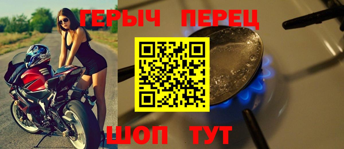 ГЕРОИН белый Учалы