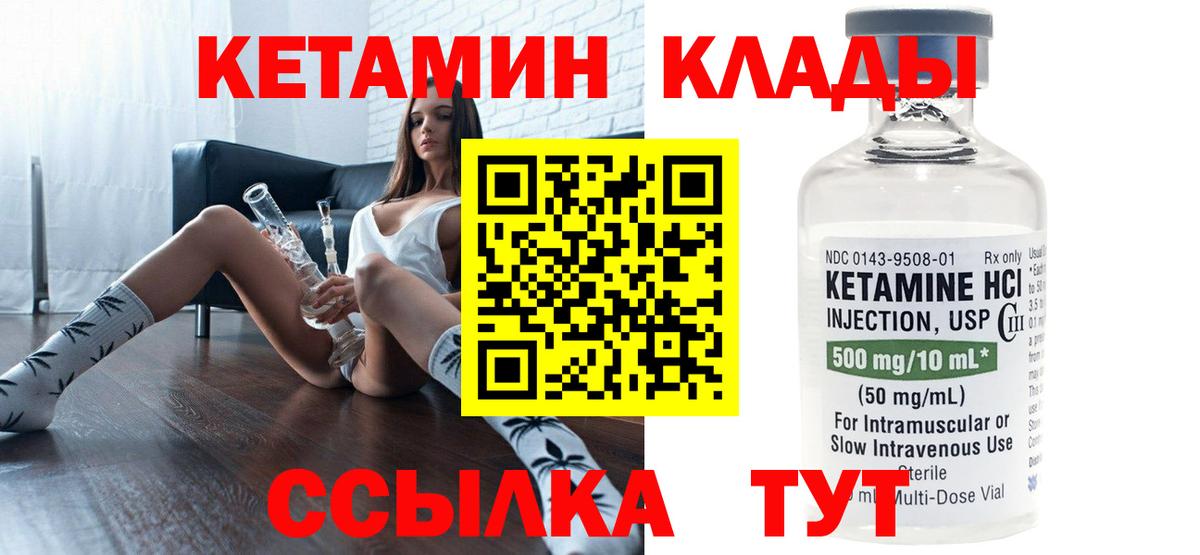 Учалы  Кетамин VHQ  Вход с VPN  shop какой сайт  КЕТАМИН VHQ  мега ссылки 