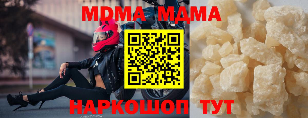 MDMA  Вход с VPN  МДМА crystal  Учалы  MDMA VHQ 