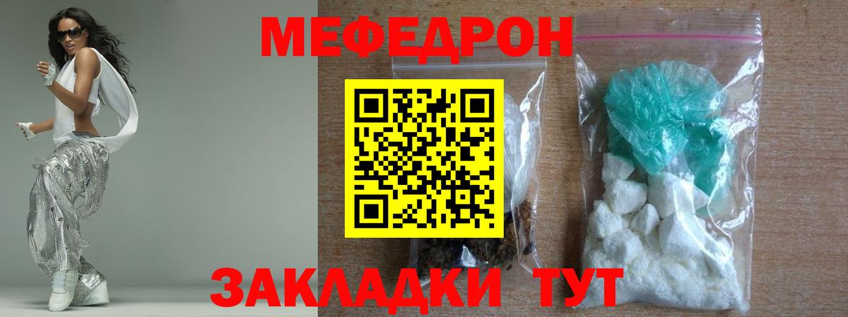 МЕФ  Вход с VPN  Мефедрон мука  Учалы  Меф мука 