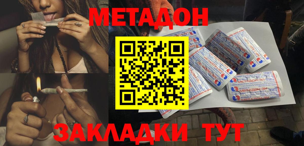 Учалы  Метадон methadone  Вход с VPN 