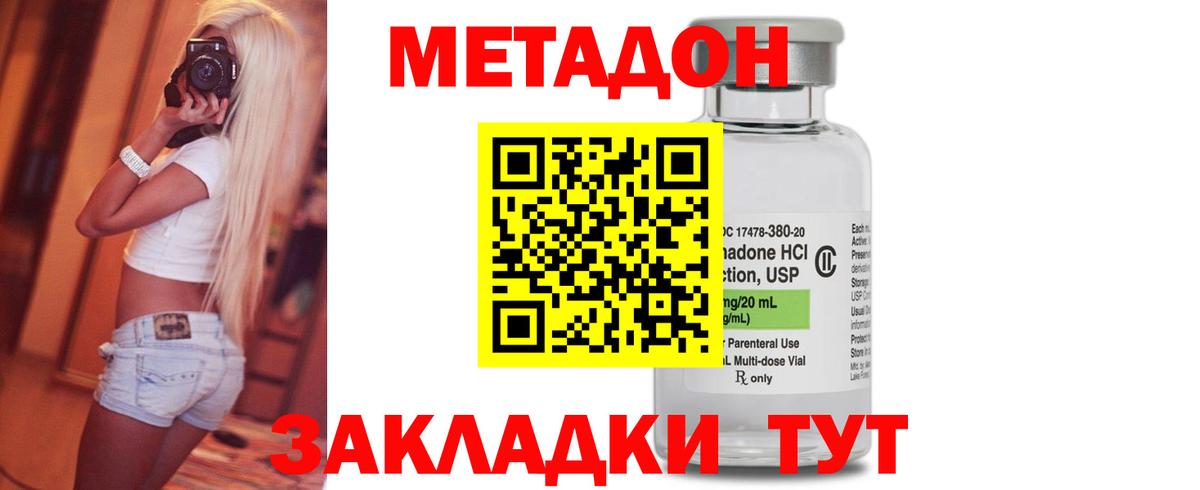 Метадон VHQ Учалы