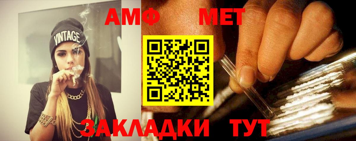 МЕТАМФЕТАМИН пудра Учалы