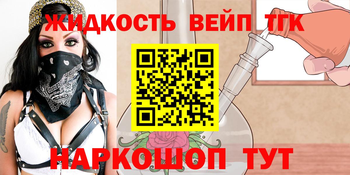 ТГК жижа Учалы